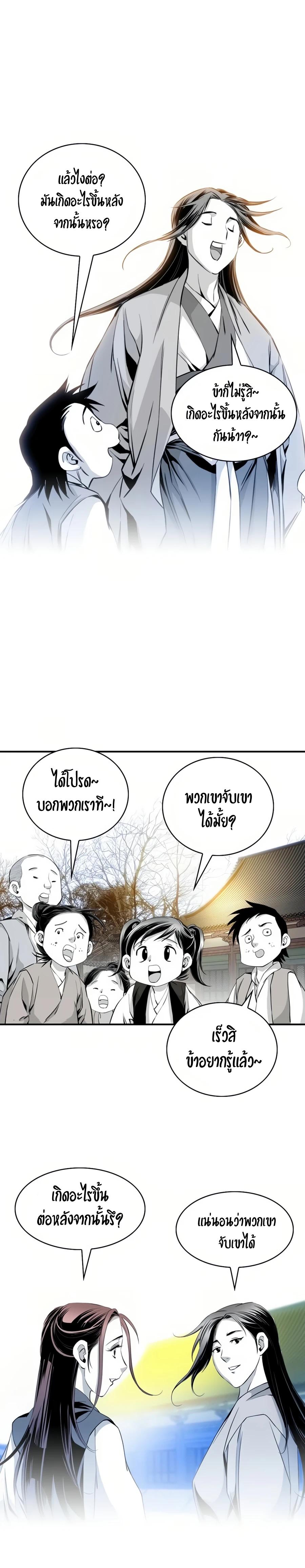 Way to Heaven ตอนที่ 57 7