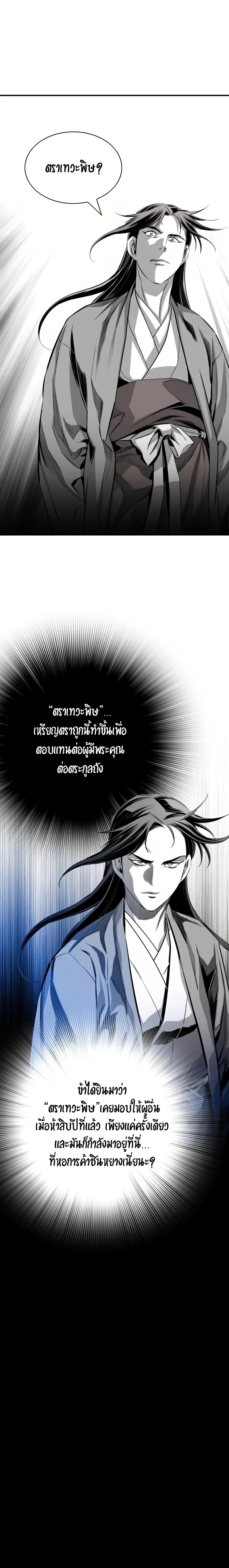Way to Heaven ตอนที่ 57 24