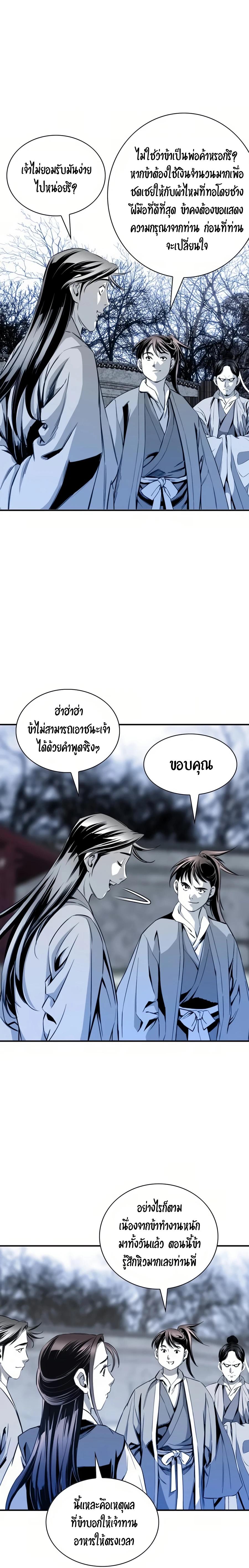 Way to Heaven ตอนที่ 57 19