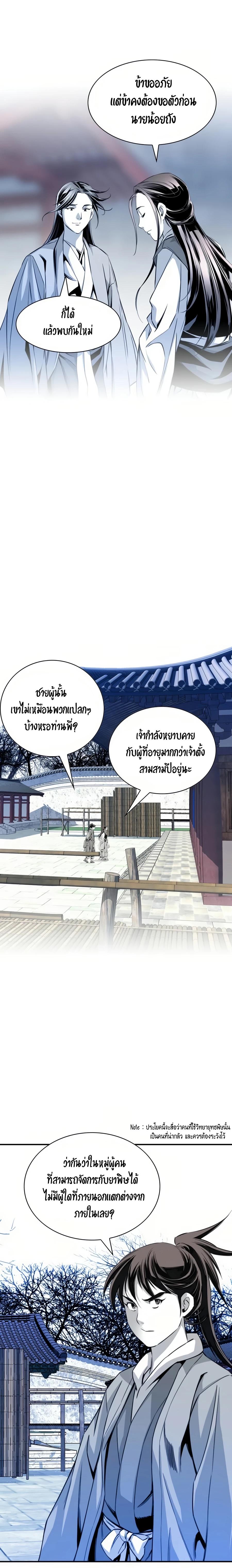 Way to Heaven ตอนที่ 57 20