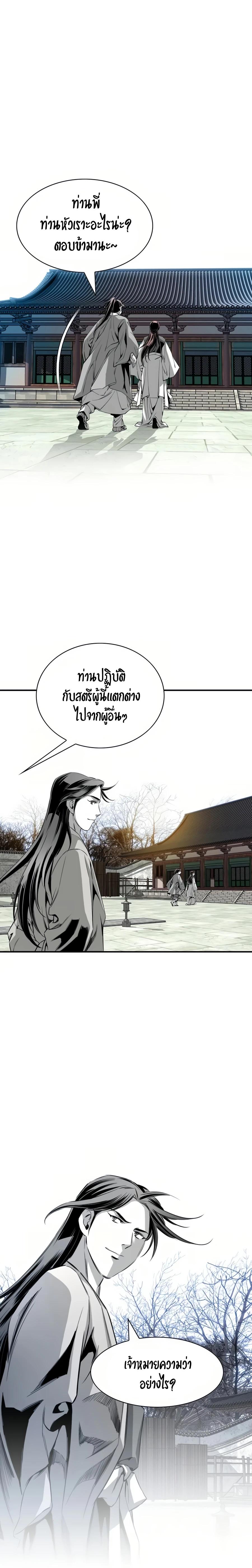 Way to Heaven ตอนที่ 57 22