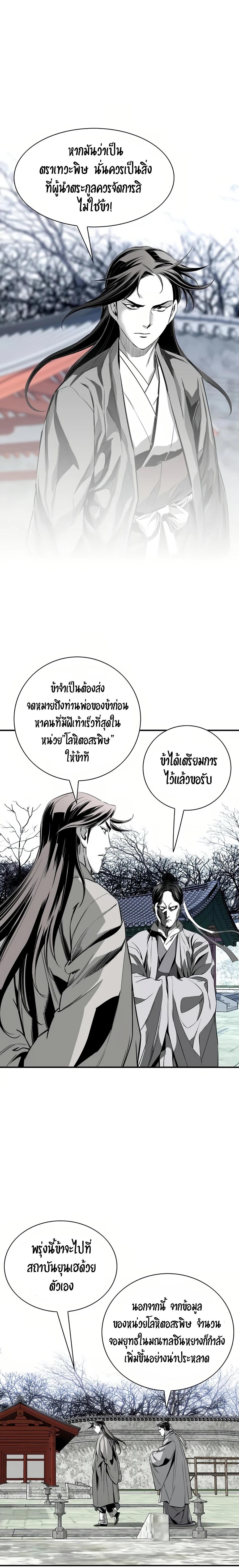 Way to Heaven ตอนที่ 58 5