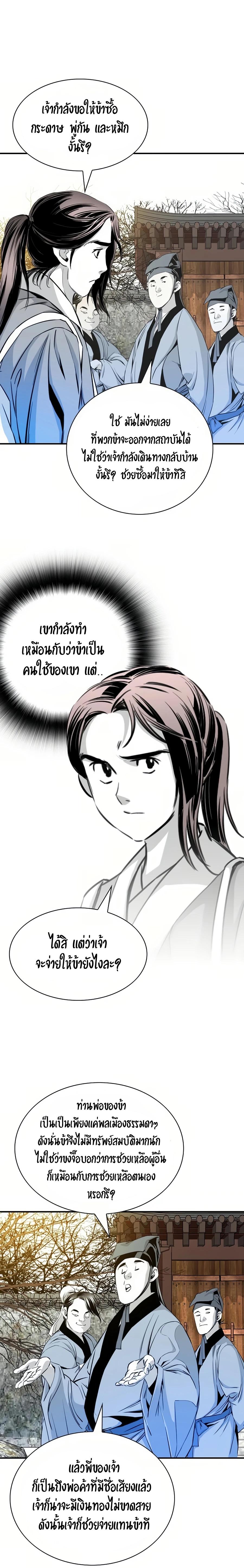Way to Heaven ตอนที่ 58 7