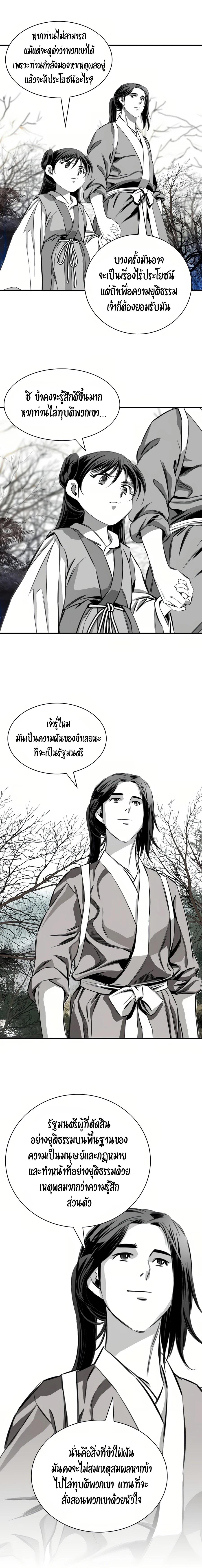 Way to Heaven ตอนที่ 58 14