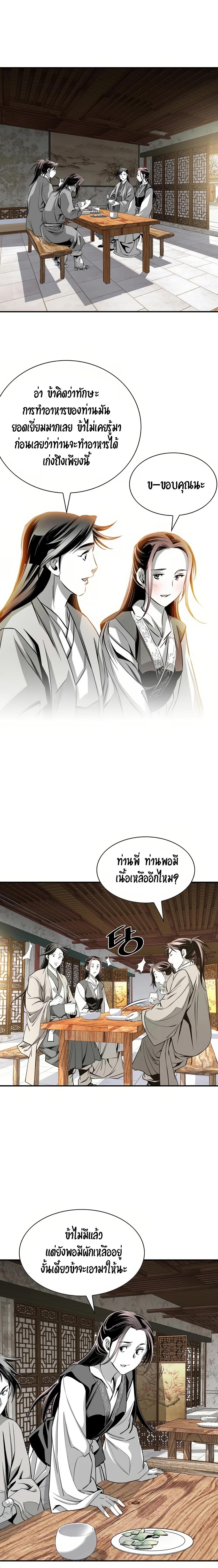 Way to Heaven ตอนที่ 58 22