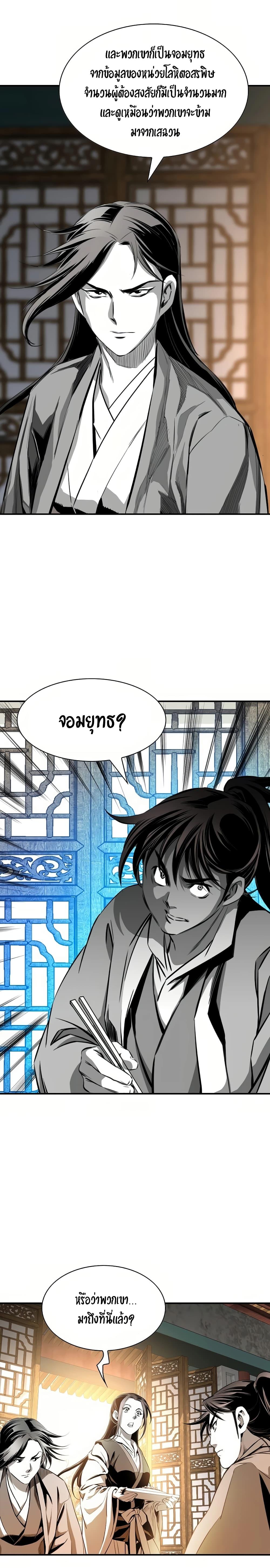 Way to Heaven ตอนที่ 59 2