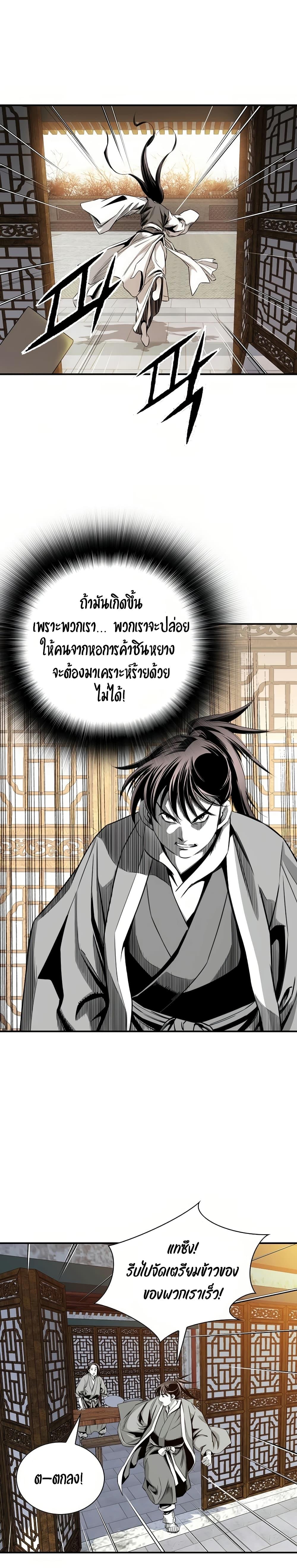 Way to Heaven ตอนที่ 59 7