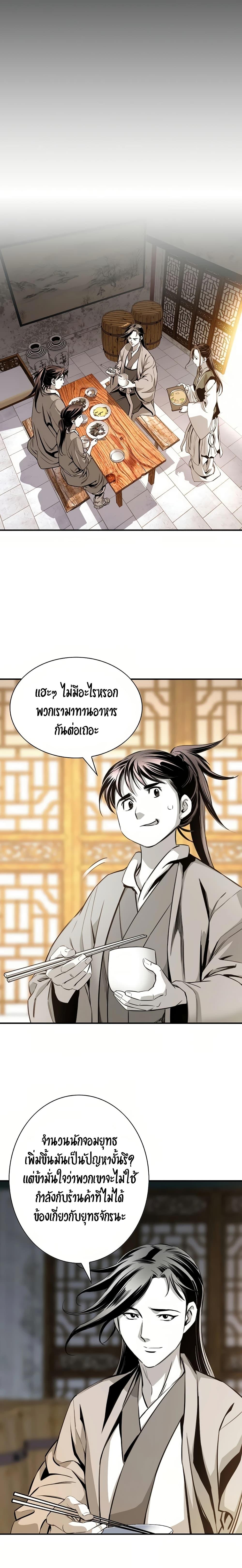 Way to Heaven ตอนที่ 59 4