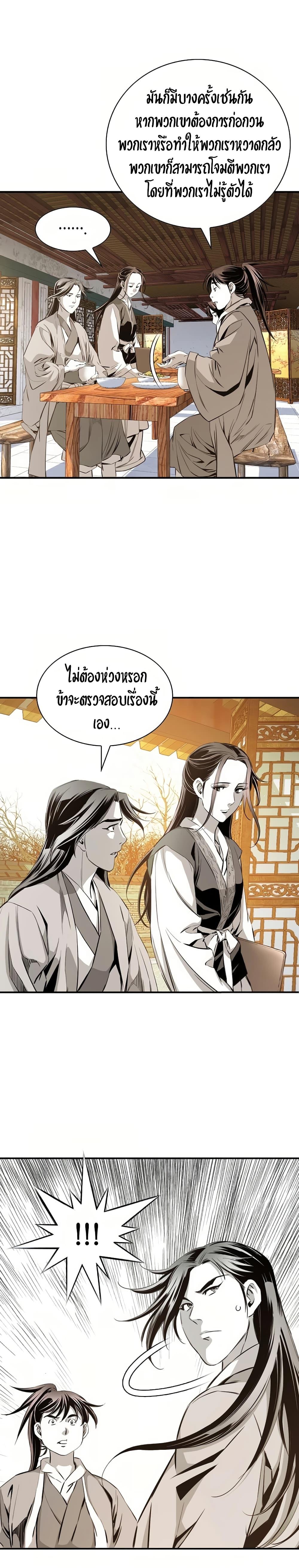 Way to Heaven ตอนที่ 59 5