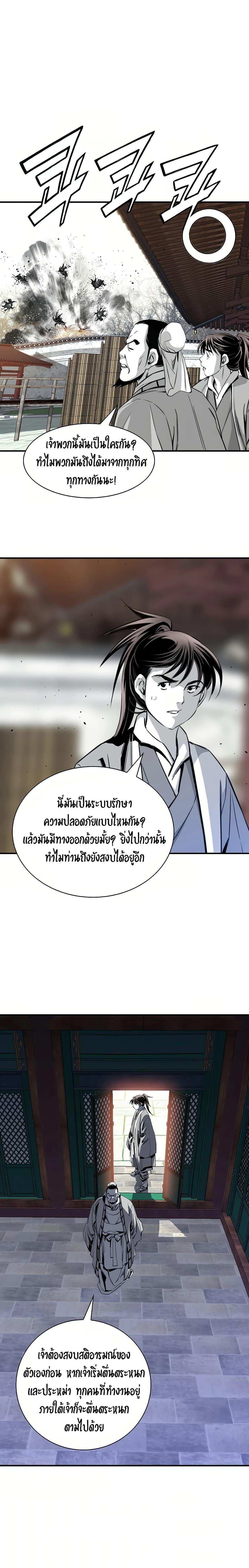 Way to Heaven ตอนที่ 59 13