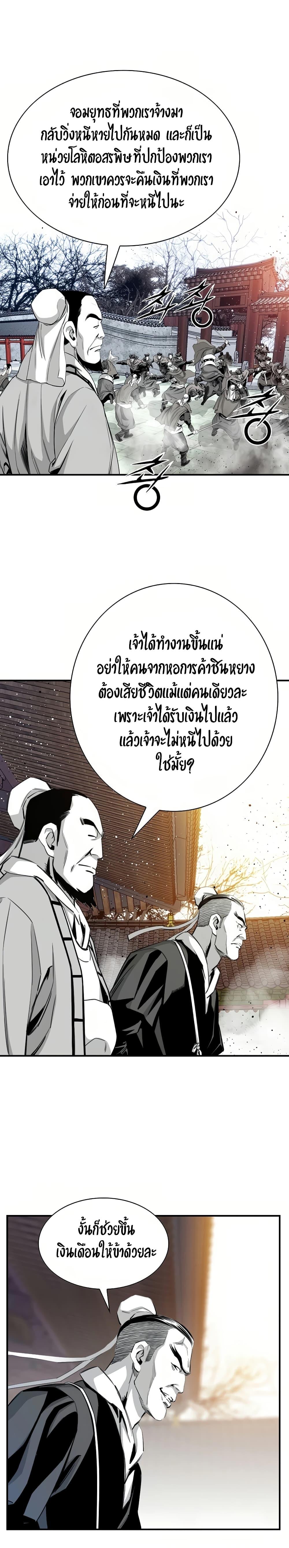Way to Heaven ตอนที่ 59 9