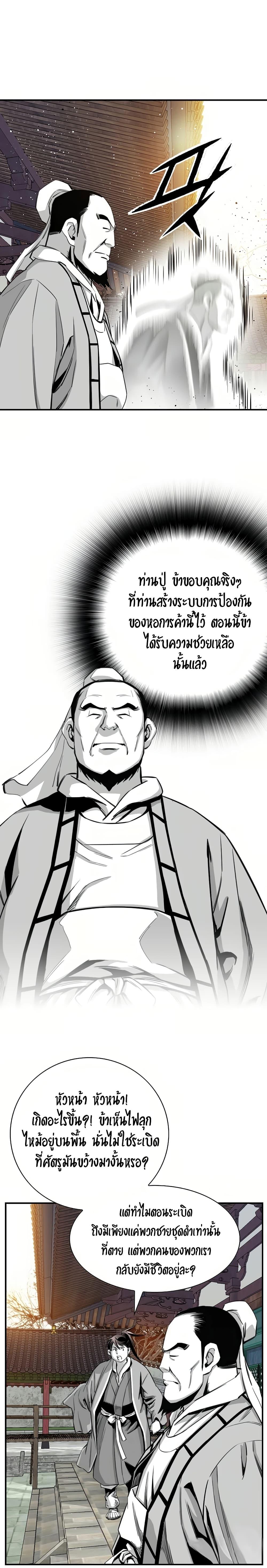 Way to Heaven ตอนที่ 59 10