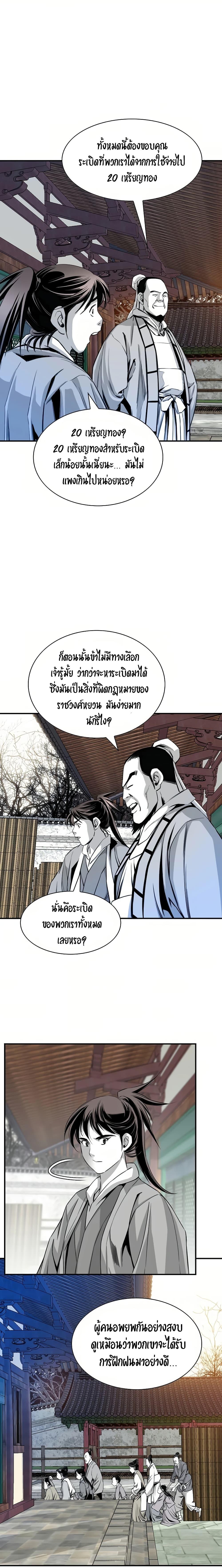 Way to Heaven ตอนที่ 59 11