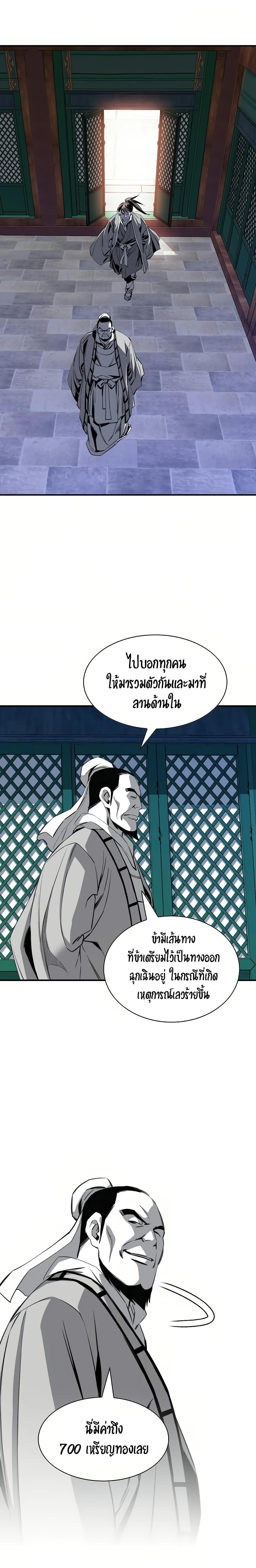 Way to Heaven ตอนที่ 59 14