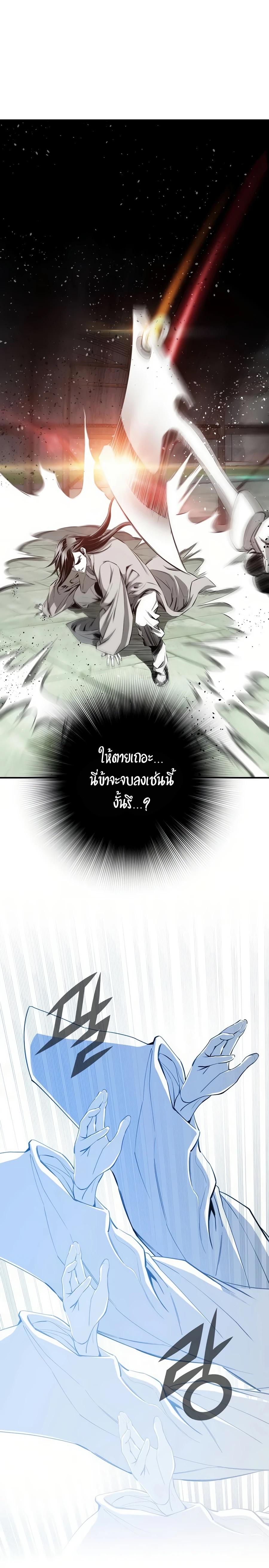 Way to Heaven ตอนที่ 60 4