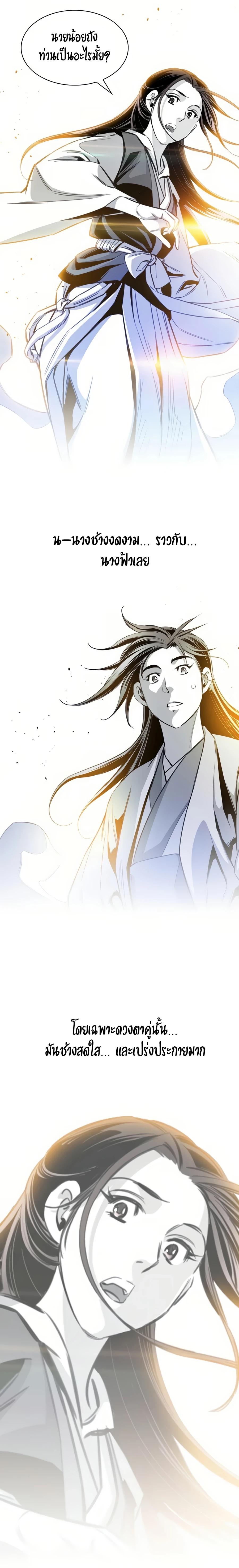 Way to Heaven ตอนที่ 60 6