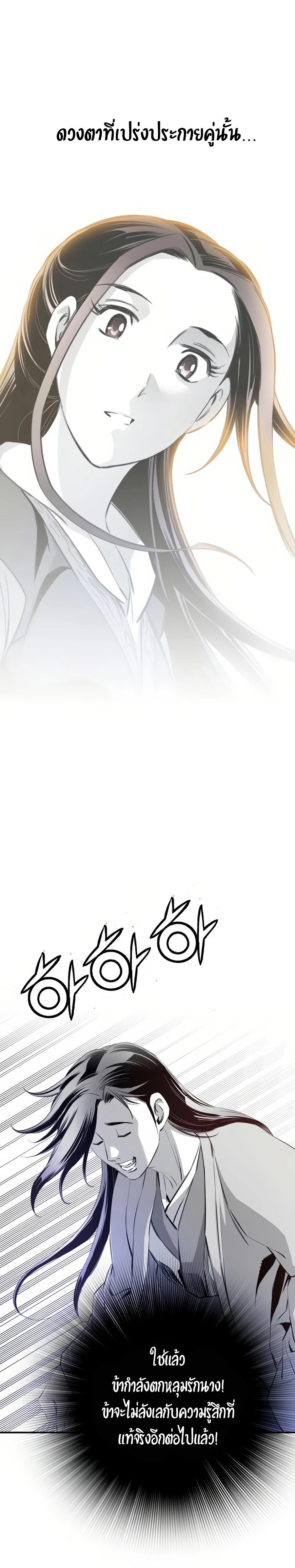 Way to Heaven ตอนที่ 60 8