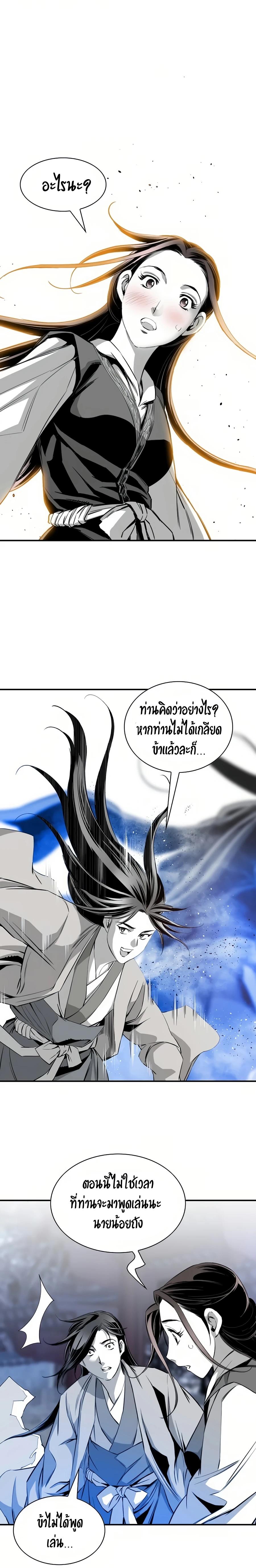 Way to Heaven ตอนที่ 60 10
