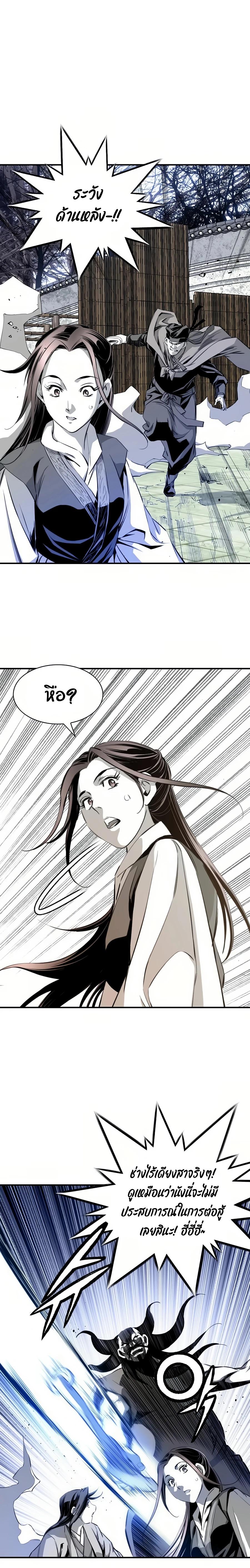 Way to Heaven ตอนที่ 60 11