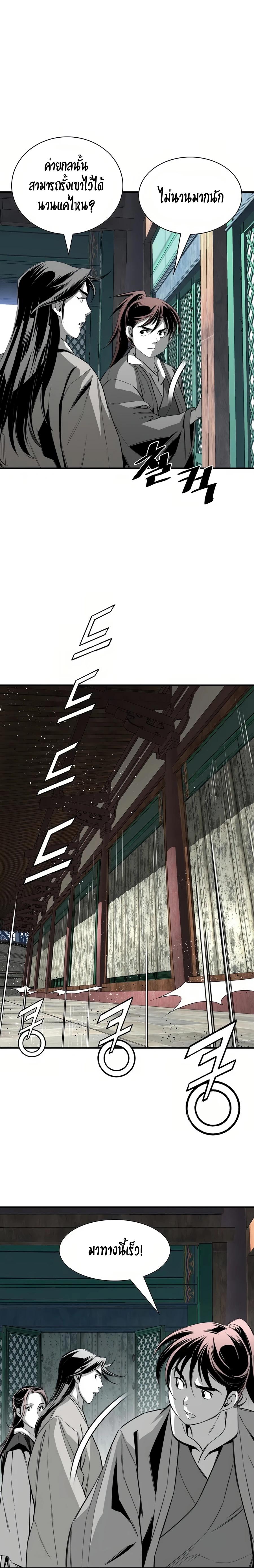 Way to Heaven ตอนที่ 60 20