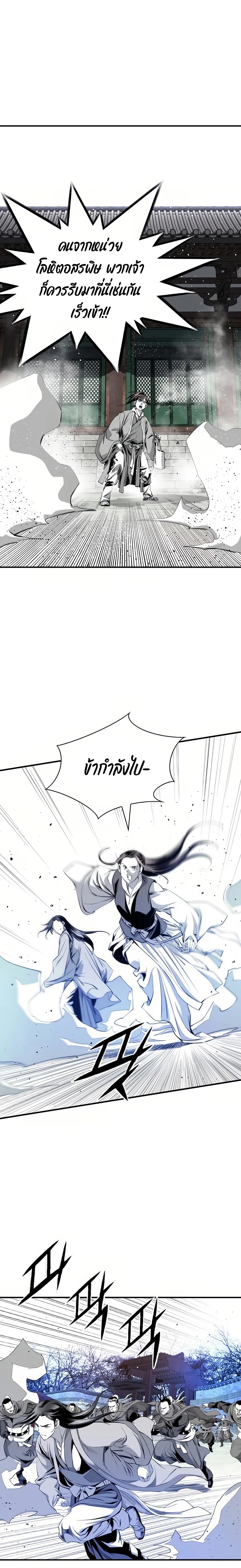 Way to Heaven ตอนที่ 60 16