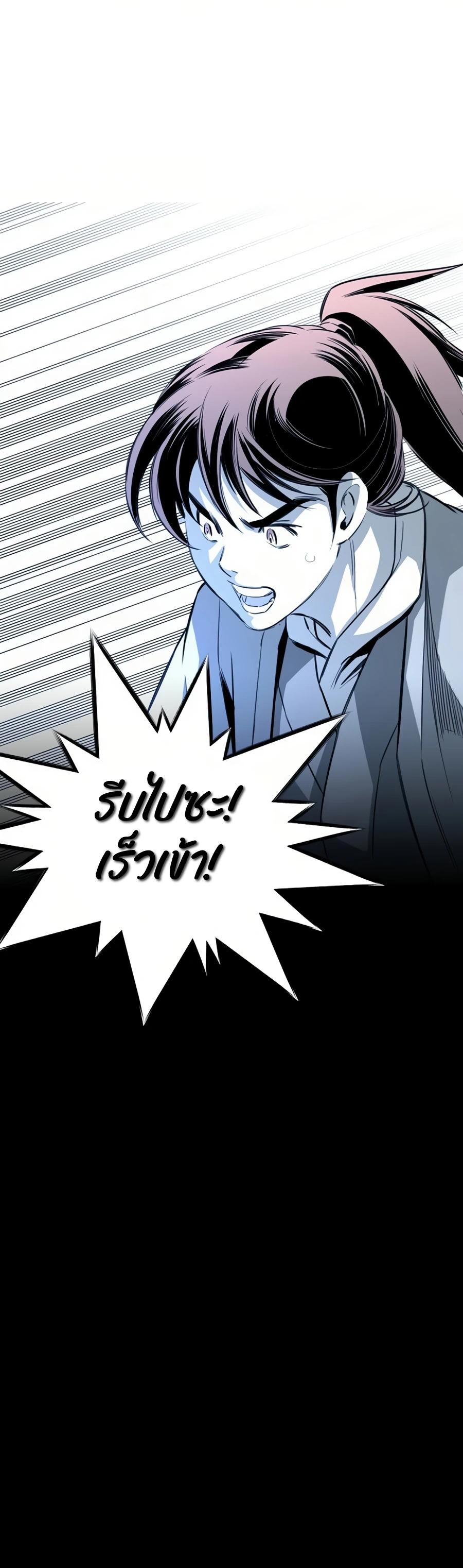 Way to Heaven ตอนที่ 60 25