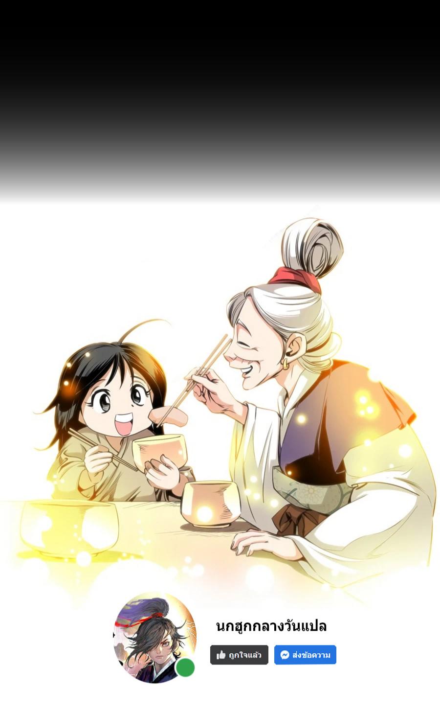 Way to Heaven ตอนที่ 60 26