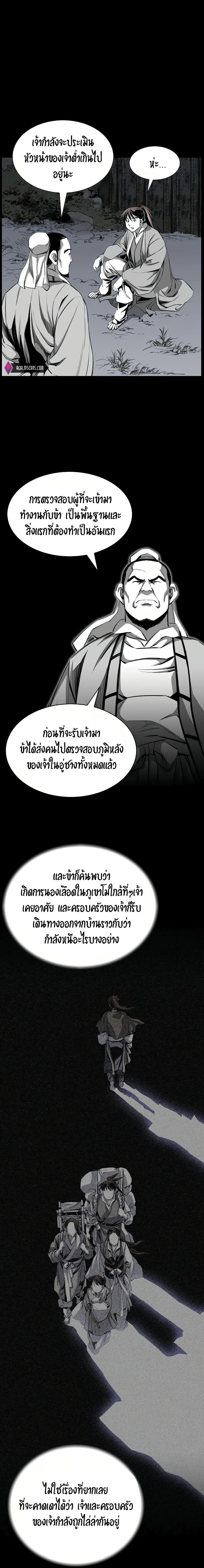 Way to Heaven ตอนที่ 61 9