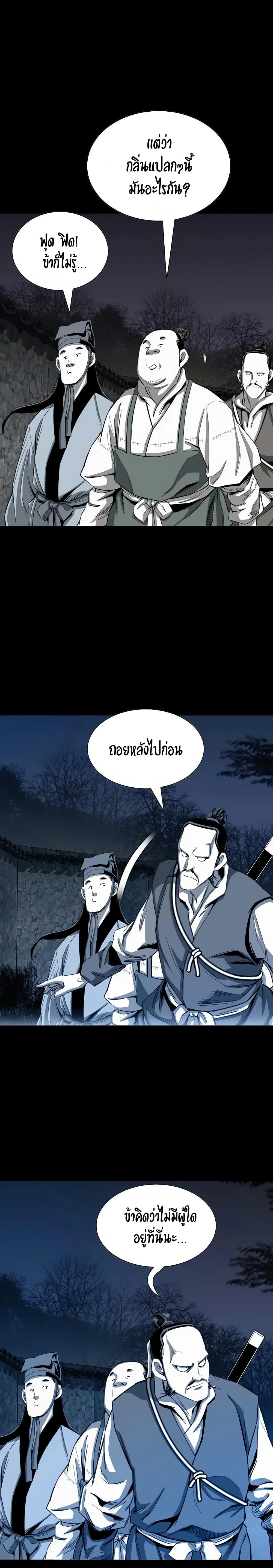 Way to Heaven ตอนที่ 61 22