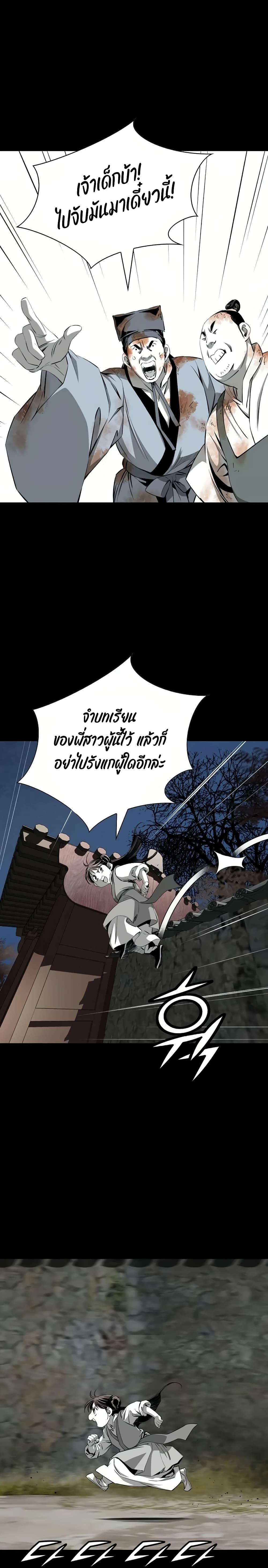Way to Heaven ตอนที่ 62 5