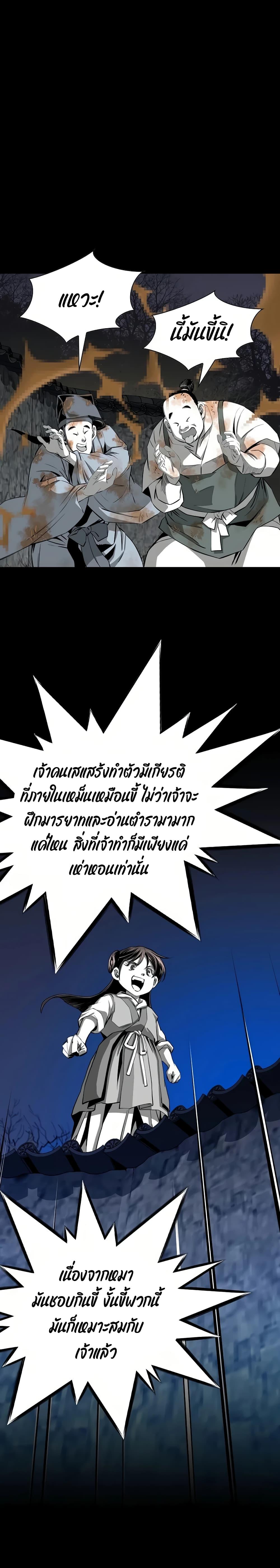 Way to Heaven ตอนที่ 62 4