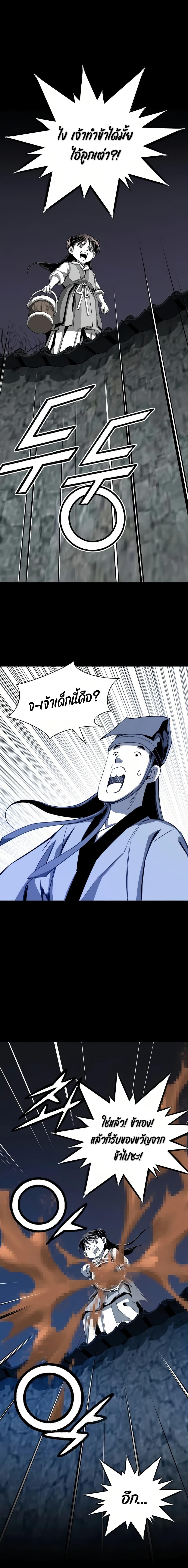 Way to Heaven ตอนที่ 62 2