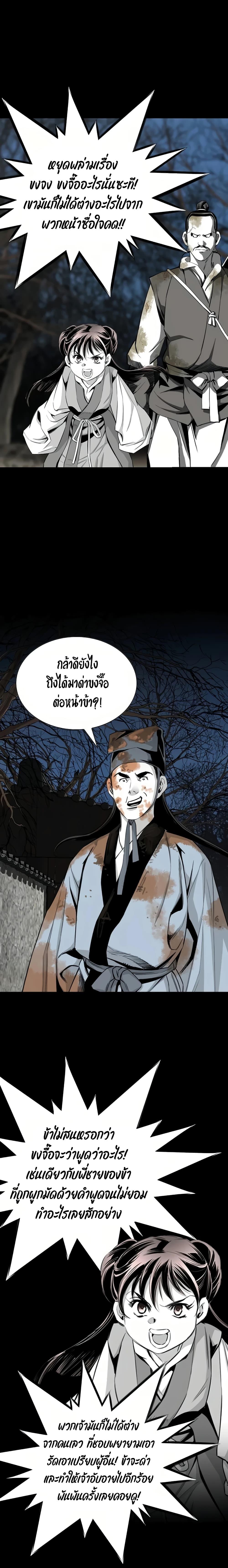 Way to Heaven ตอนที่ 62 8