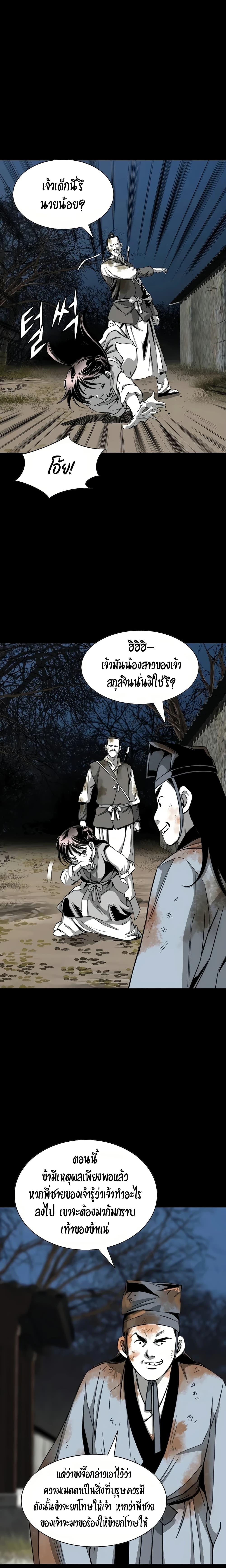 Way to Heaven ตอนที่ 62 7