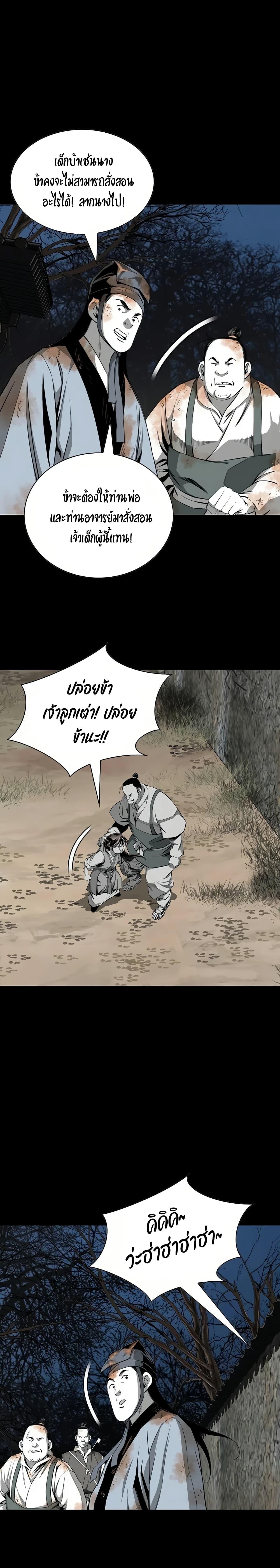 Way to Heaven ตอนที่ 62 9