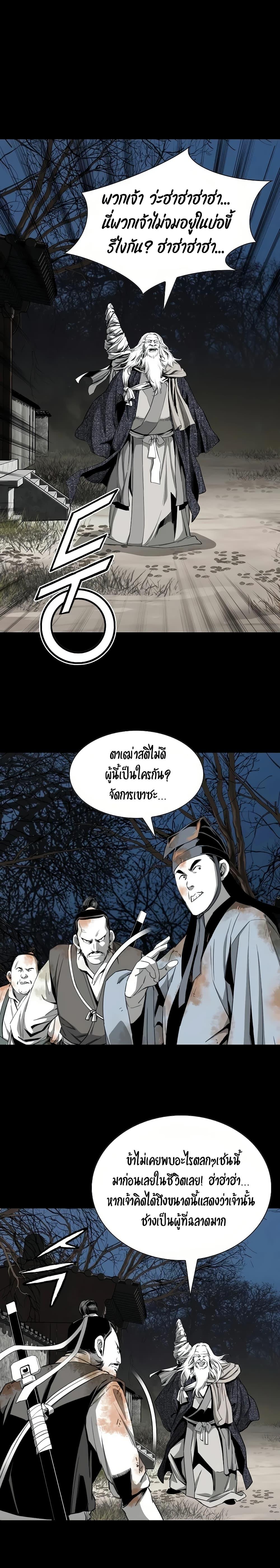 Way to Heaven ตอนที่ 62 10