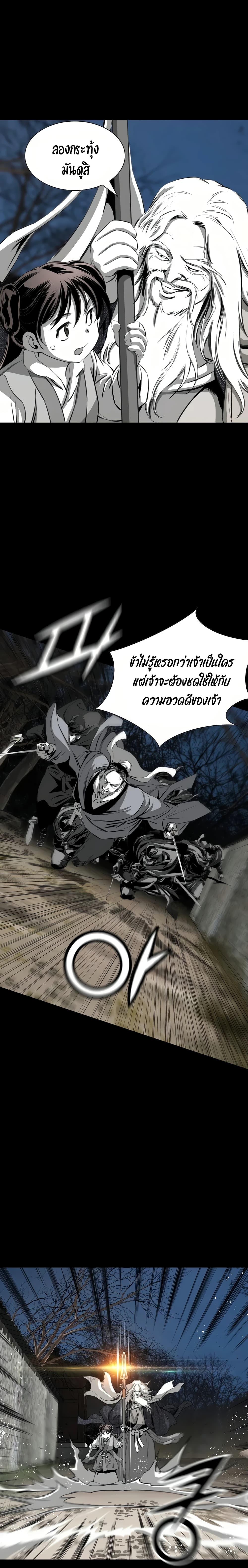 Way to Heaven ตอนที่ 62 21