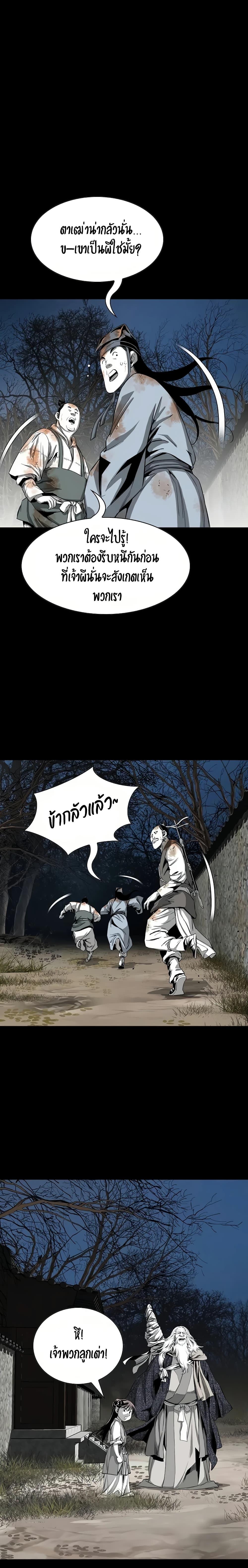 Way to Heaven ตอนที่ 62 16
