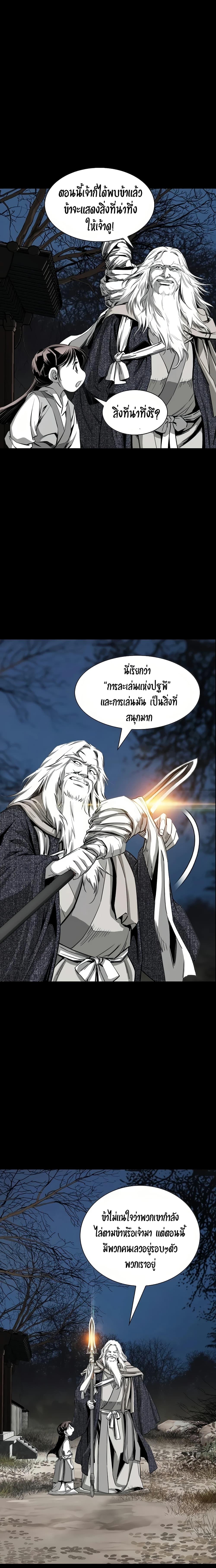 Way to Heaven ตอนที่ 62 18