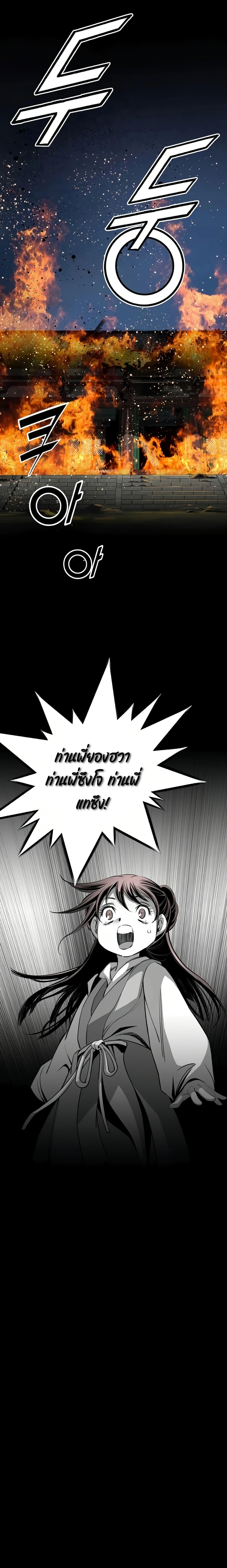 Way to Heaven ตอนที่ 62 25