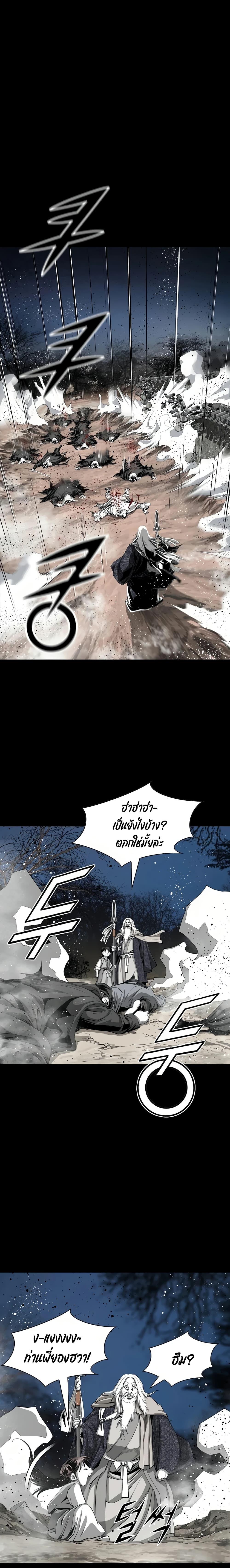 Way to Heaven ตอนที่ 62 22