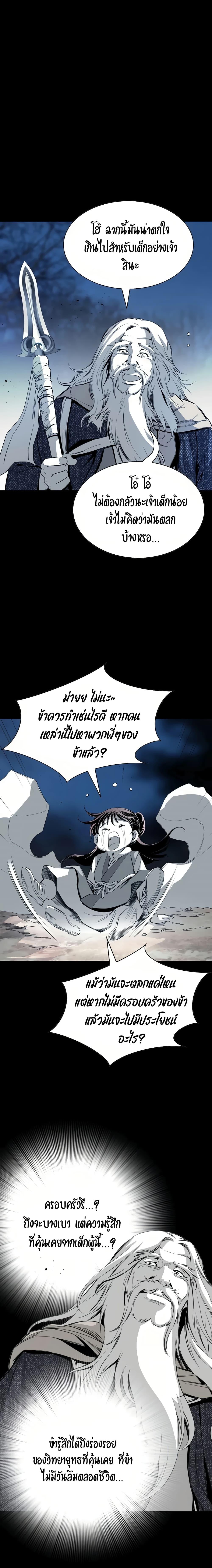 Way to Heaven ตอนที่ 62 23