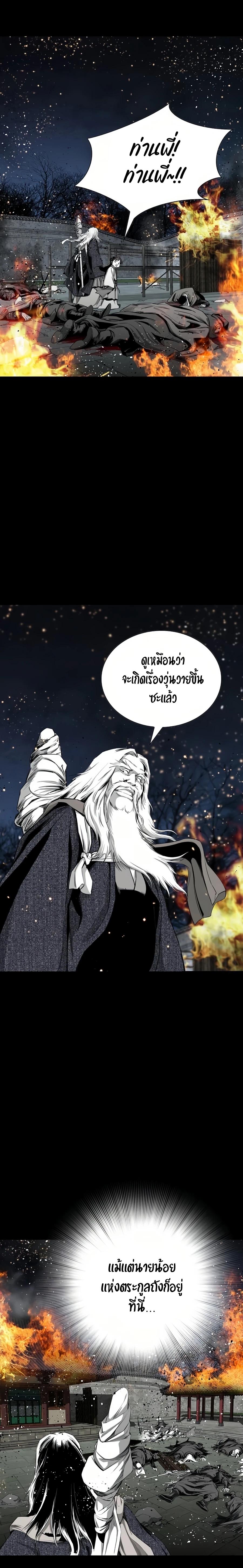 Way to Heaven ตอนที่ 63 4