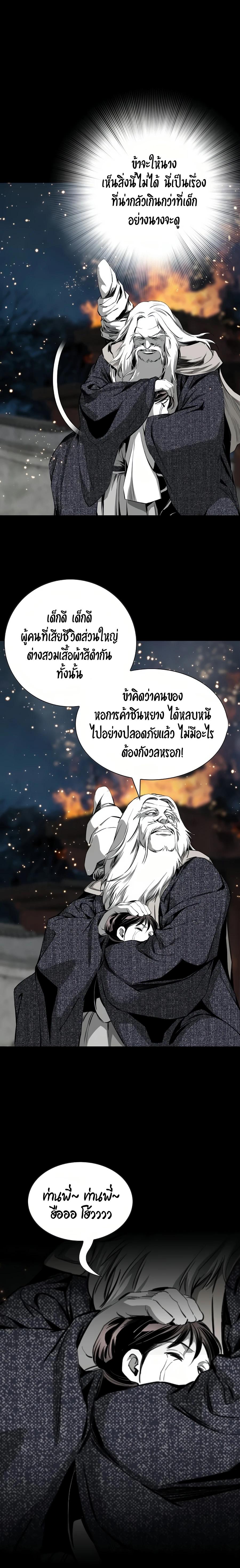 Way to Heaven ตอนที่ 63 5
