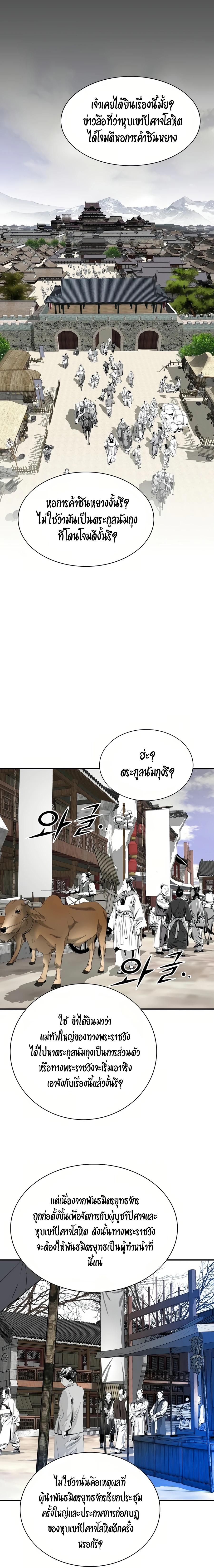 Way to Heaven ตอนที่ 63 8