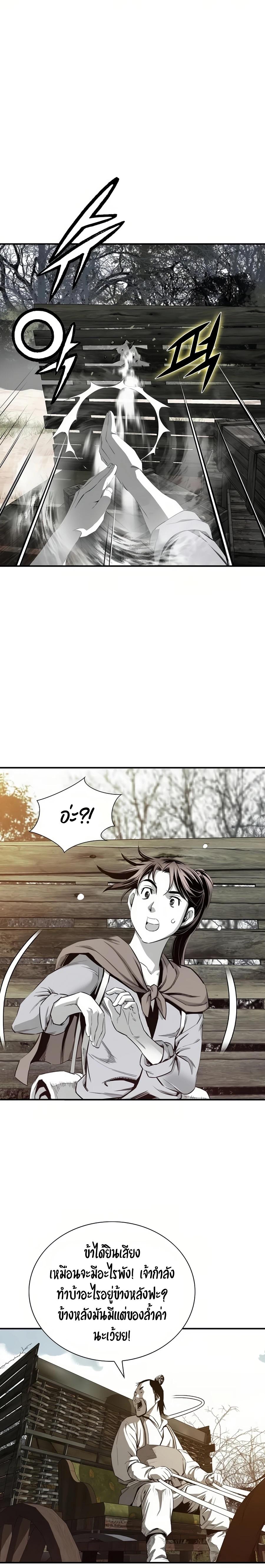 Way to Heaven ตอนที่ 63 15