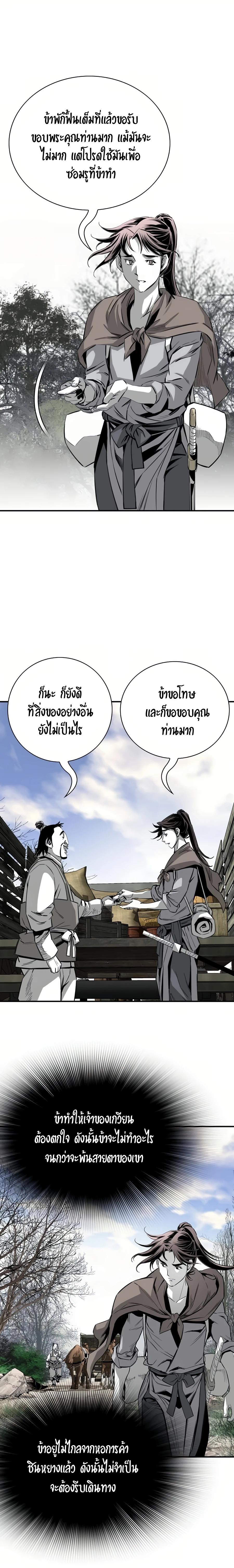Way to Heaven ตอนที่ 63 17
