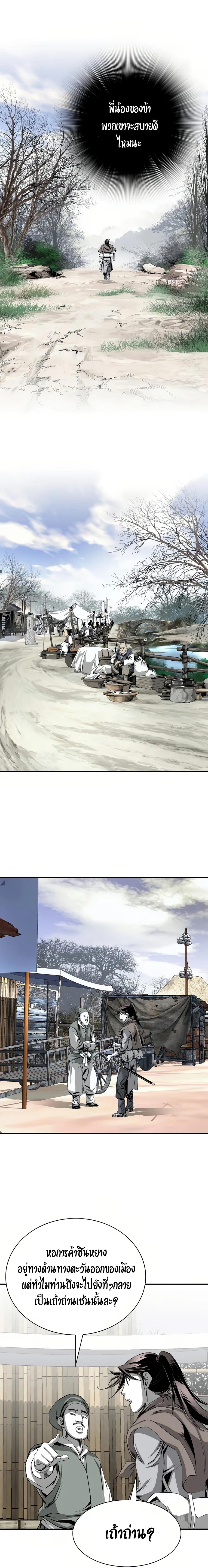 Way to Heaven ตอนที่ 63 18