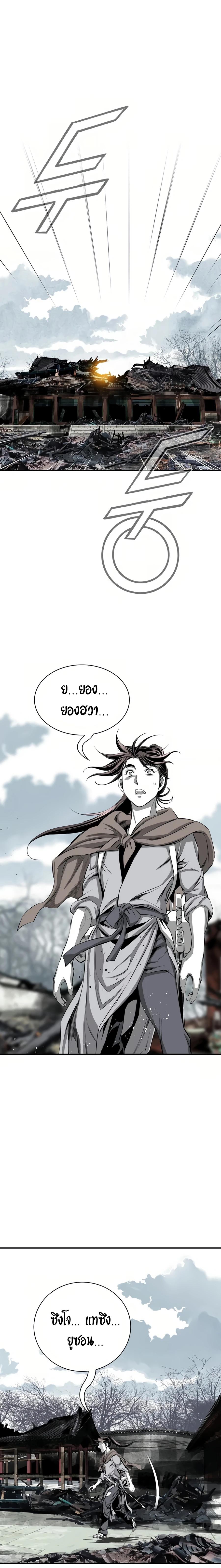 Way to Heaven ตอนที่ 63 20