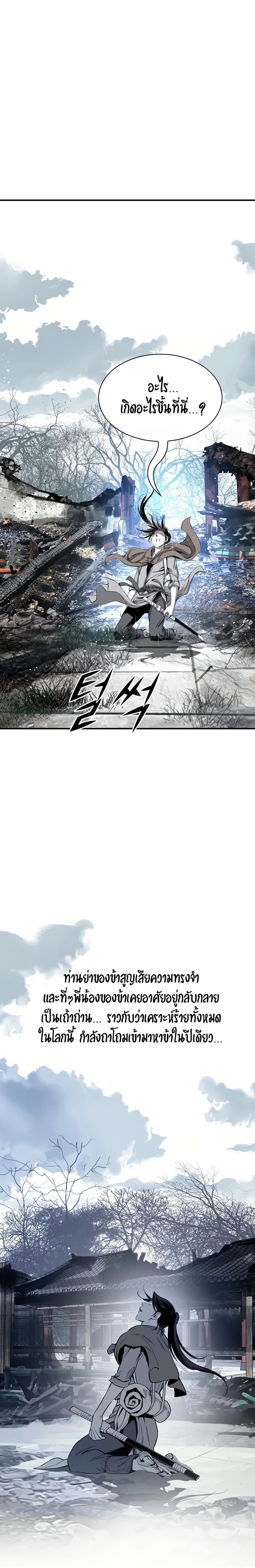 Way to Heaven ตอนที่ 63 21